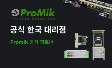 Promik 국내 공식 대리점